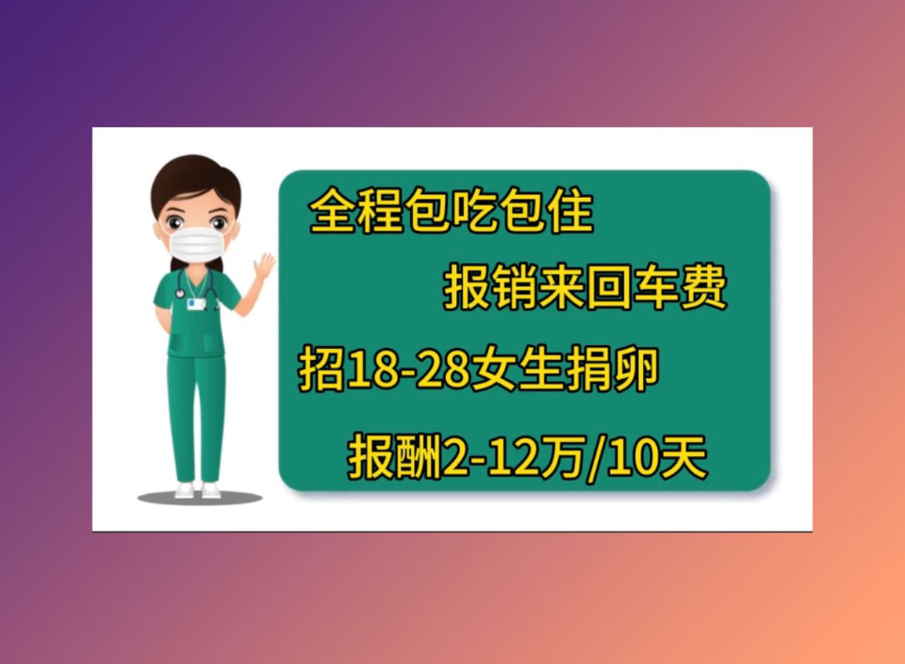 洛阳捐卵医院北京试管婴儿成功率高的医院